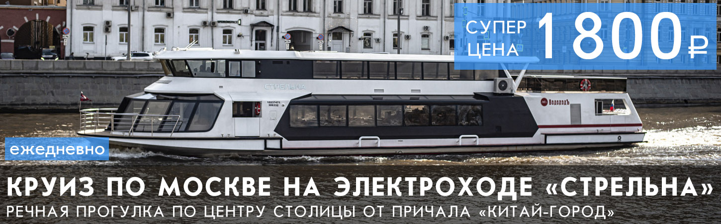 Прогулка по центру Москвы на речном трамвайчике от причала «Новоспасский мост»