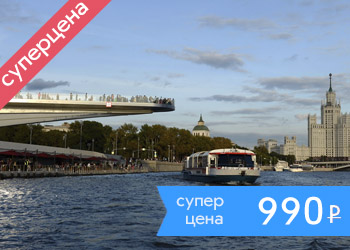 Речная прогулка по Москве на теплоходе-кабриолете