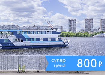 Прогулка на теплоходе от Северного речного вокзала
