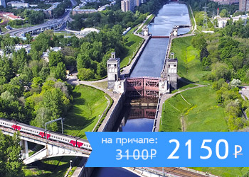 Мегапрогулка с экскурсией Как устроен шлюз