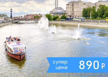 Речная прогулка по Водоотводному каналу и центру Москвы