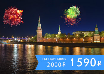Салют в День Победы с борта теплохода