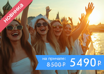 Последний звонок—2025 на теплоходе «Москва»