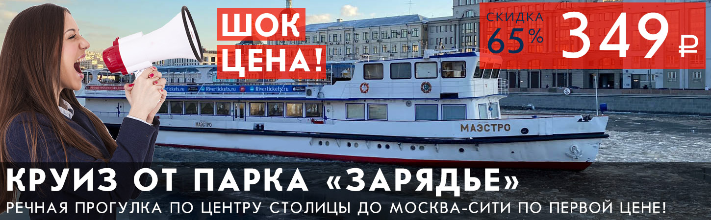 Речная прогулка по центру столицы на теплоходе Жюль Верн