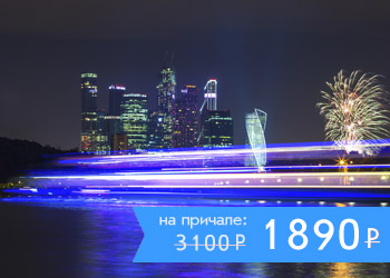 Happy Birthday «Алые паруса»! Трехчасовая прогулка с выступлением группы H2O, дискотекой и салютом с борта теплохода