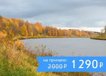 Осенний круиз от Северного речного вокзала «На теплоходе за ухой»
