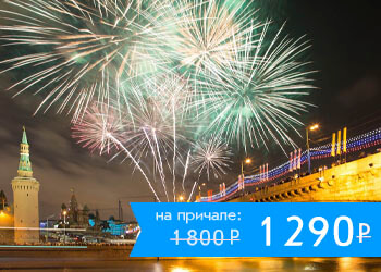 Круиз с просмотром фейерверка
