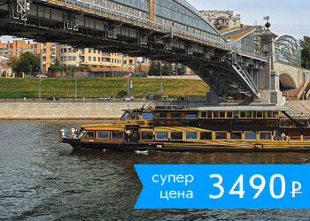 Круиз по Москве-реке на теплоходе Морис