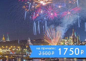 Праздничный круиз с  живой музыкой, дискотекой и просмотром фейерверка в День народного единства