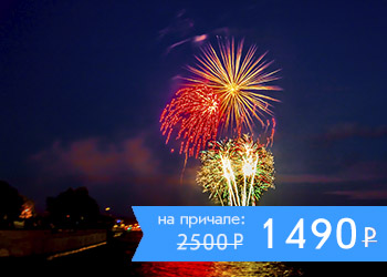 Мегапрогулка на теплоходе с просмотром фейерверка