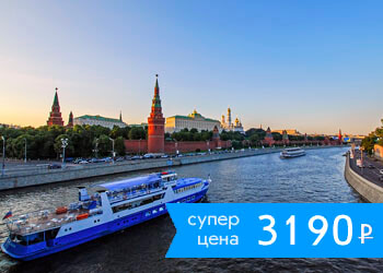 Круиз с ужином или обедом и живой музыкой от Москва-Сити на теплоходе Соболь