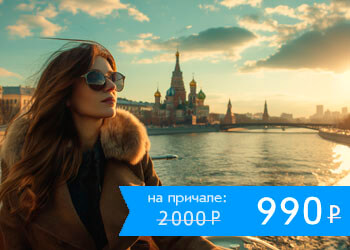 Обзорная экскурсия по Москве от Киевского вокзала