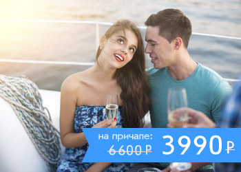 Свидание на теплоходе: романтическая прогулка по Москве-реке с шампанским и фруктами