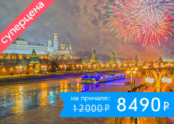 Мегапрогулка Большое путешествие по Москве-реке