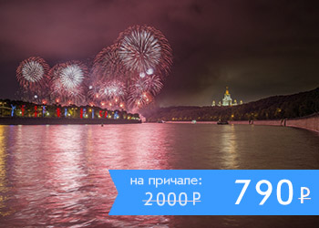 Мегапрогулка «Любимая Москва» с просмотром потрясающего шоу «Круг света»