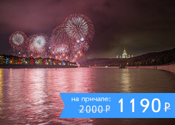 Потрясающее мультимедийное шоу «Круг света» с борта теплохода!