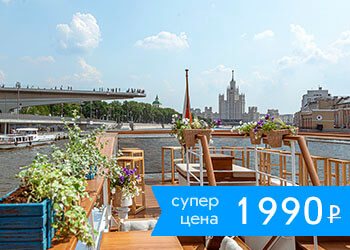 Гастрономический круиз по Москве-реке на теплоходе «Волна» от парка «Зарядье»