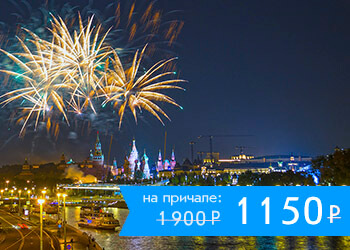 Фейерверк с борта теплохода Москва-99
