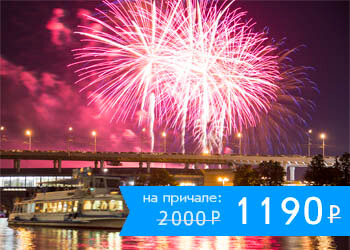 Выпускной—2024 на теплоходе «Москва»