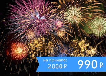 Прогулка на теплоходе от Парка Зарядье