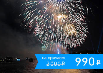 Гастрономический круиз по Москве-реке на теплоходе «Волна» от парка «Зарядье»