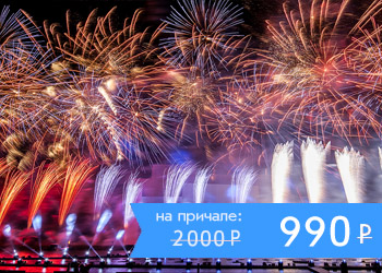 Прогулка на теплоходе от Парка Зарядье