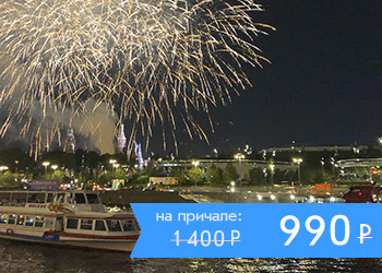 ОТКРЫТИЕ НАВИГАЦИИ—2023! Праздничный круиз с просмотром фейерверка