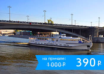 Круиз на теплоходе-ресторане Роза ветров
