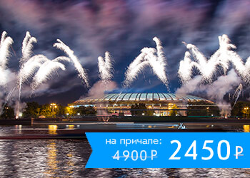 Круиз по Москве-реке в Международный день пива