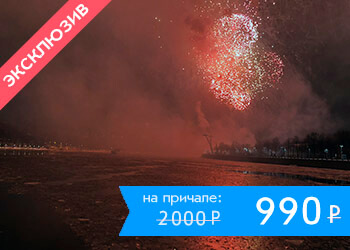 Праздничный круиз с просмотром фейерверка с борта теплохода Жюль Верн