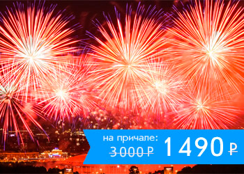 Фейерверк в День России с борта теплохода