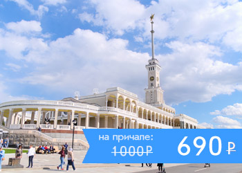 Прогулка на теплоходе от Северного речного вокзала