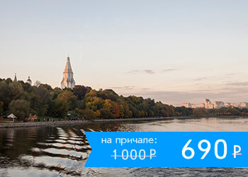 Речная прогулка с шлюзованием по Печатникам, Коломенскому