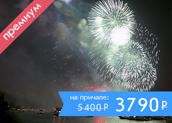 Речная прогулка на теплоходе Жемчужина с просмотром праздничного фейерверка или салюта