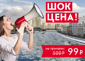Речная прогулка на теплоходе до парка Зарядье