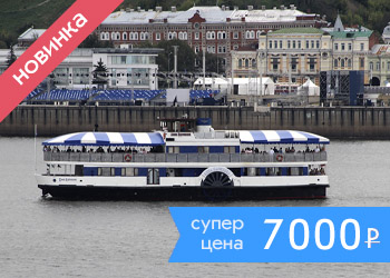Выпускной на теплоходе в Москве недорого