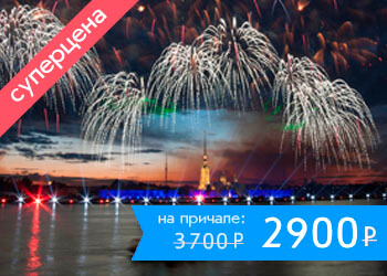 Речная прогулка по Неве до Финского залива