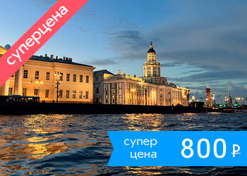 Речная прогулка по Неве до Финского залива