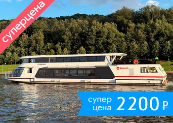 Речная прогулка на теплоходе от парка Зарядье
