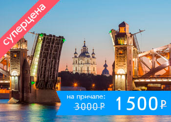 Ночная прогулка на развод мостов Санкт-Петербурга