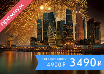 Круиз в День города на теплоходе «Жемчужина» с ужином, живой музыкой и просмотром фейерверка