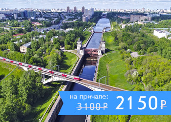 Мегапрогулка с экскурсией Как устроен шлюз