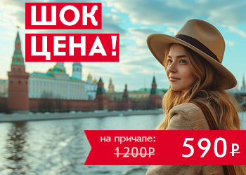 Речная прогулка на теплоходе от парка Зарядье