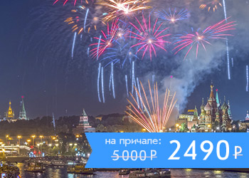 Круиз с ужином, дискотекой и просмотром салюта в День города с борта теплохода
