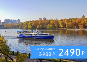 Осенний круиз от Северного речного вокзала с посещением Музея художественных промыслов в Федоскино