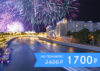 Круиз просмотром салюта Победы с теплоходае