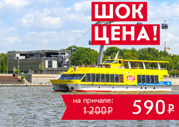 Обзорная речная прогулка по Москве на новых теплоходах-катамаранах Снегири
