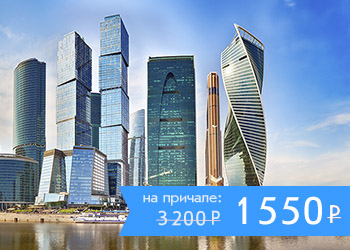 Круиз с ужином или обедом от Москва-Сити на теплоходах Алексия и Августина