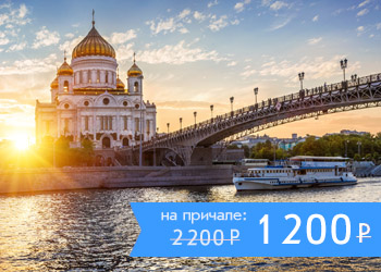 Речная прогулка по Водоотводному каналу и центру Москвы