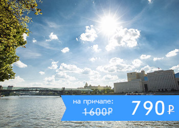 Речная прогулка от Москва-Сити с ужином